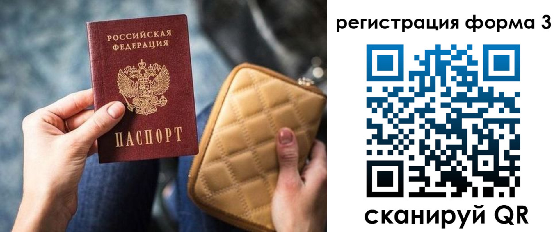 где прописаться в Черняховске