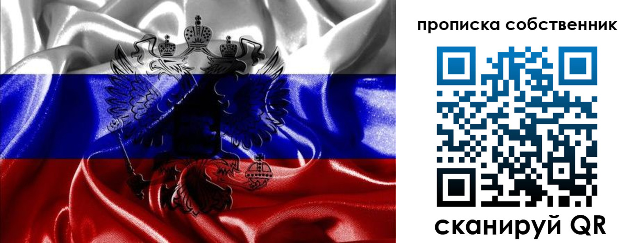 прописка для школы в Черняховске