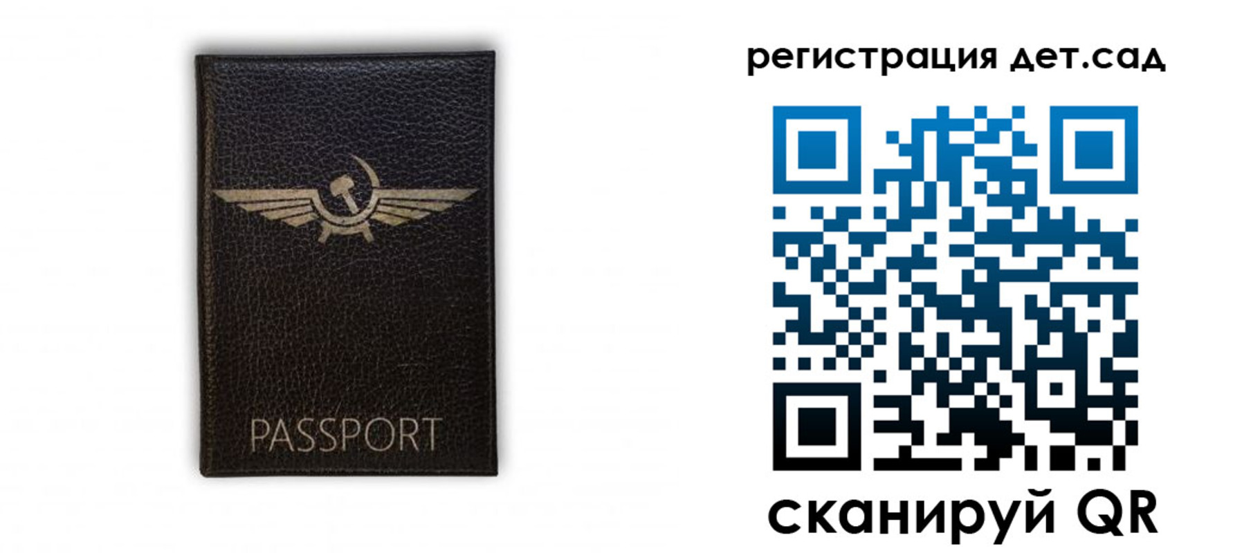 прописка штамп в Черняховске