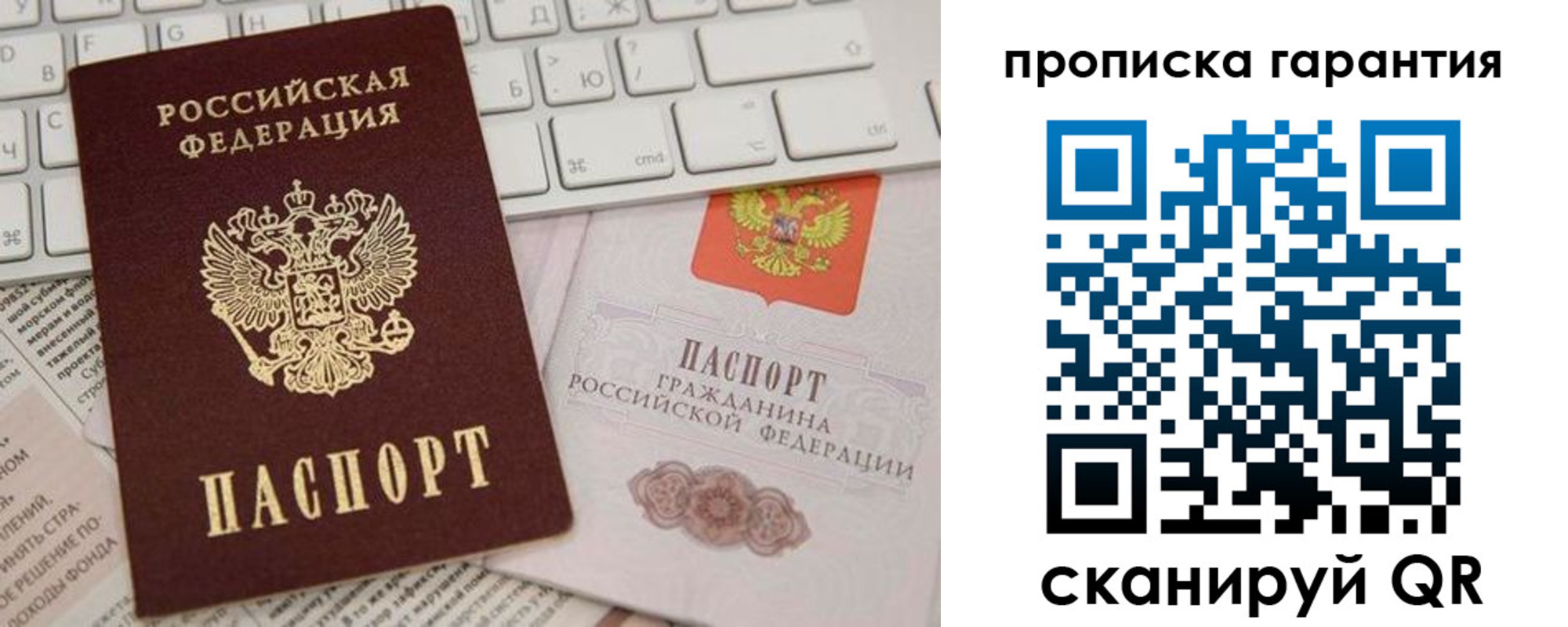 найти адрес прописки в Черняховске